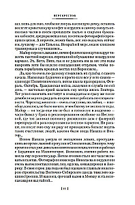 Krzyżówka. Ciemność w południe