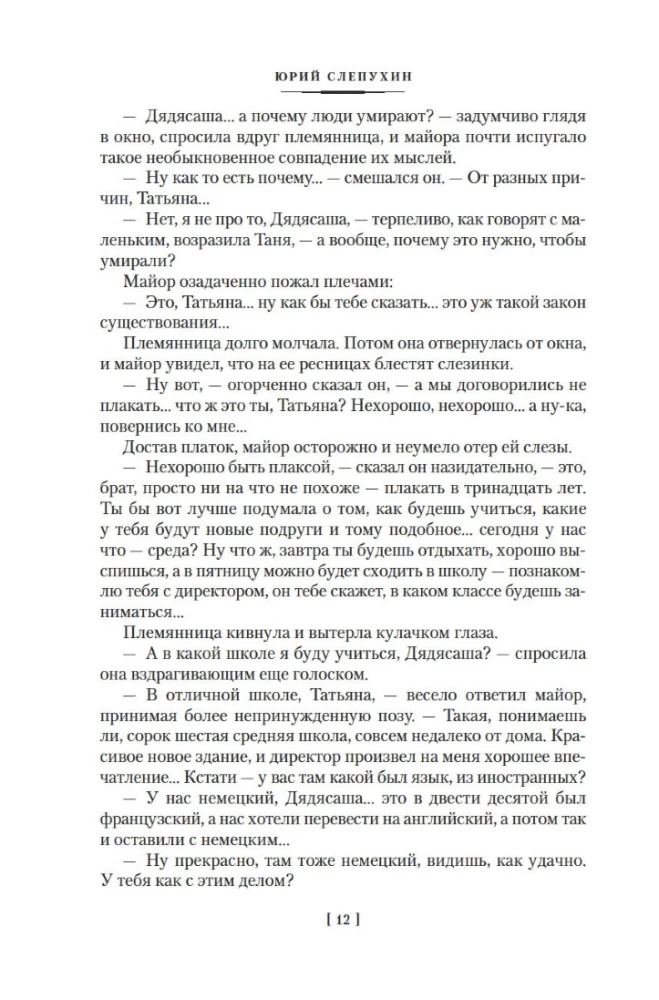 Krzyżówka. Ciemność w południe