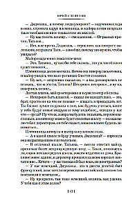 Krzyżówka. Ciemność w południe