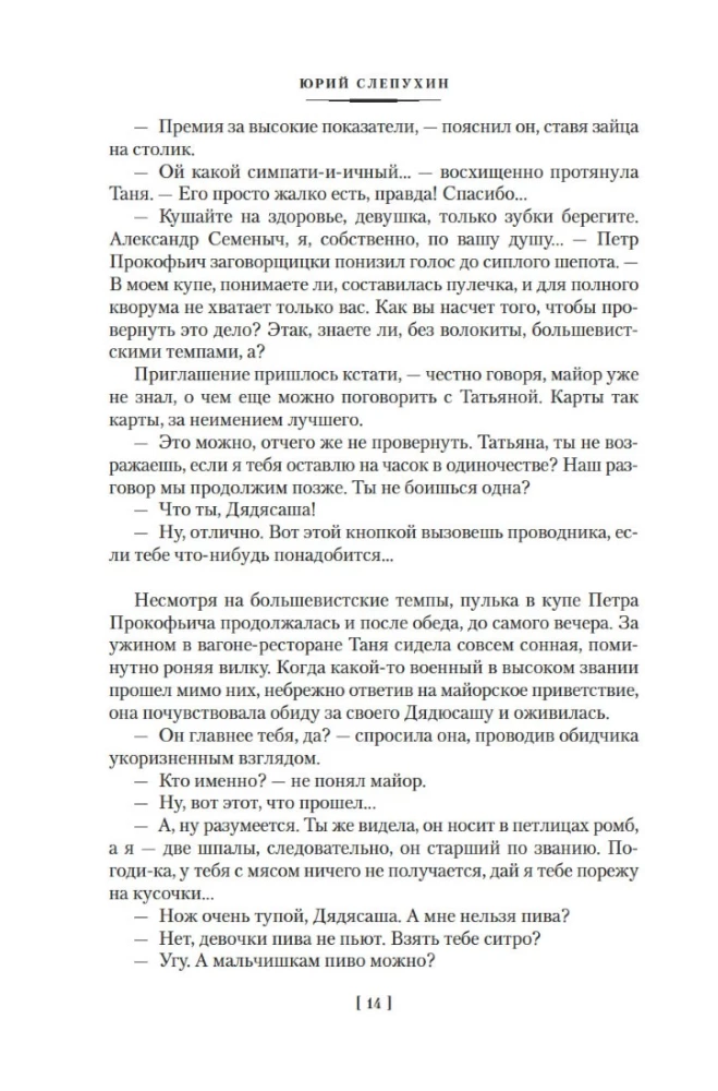 Krzyżówka. Ciemność w południe