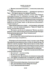 Krzyżówka. Ciemność w południe