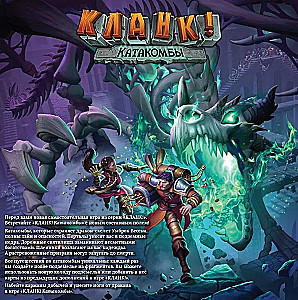 Stalo žaidimas - Clank! Katakombos