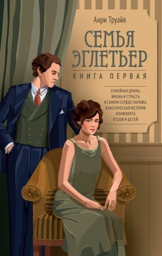 The Egletyer Family (set of 3 books)
