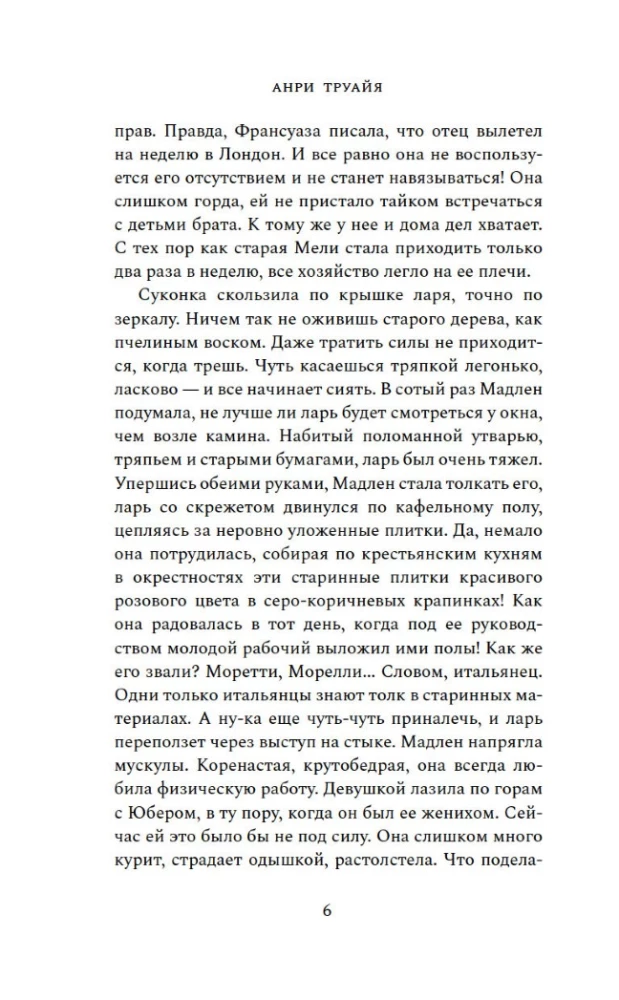 Rodzina Eglettier (zestaw 3 książek)