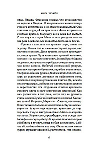 Rodzina Eglettier (zestaw 3 książek)