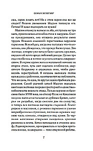 Rodzina Eglettier (zestaw 3 książek)