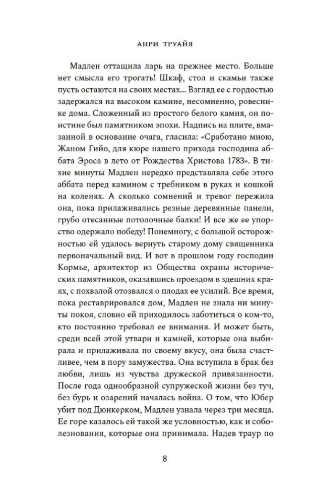 Rodzina Eglettier (zestaw 3 książek)