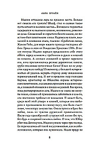 Rodzina Eglettier (zestaw 3 książek)