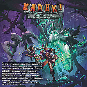 Stalo žaidimas - Clank! Katakombos