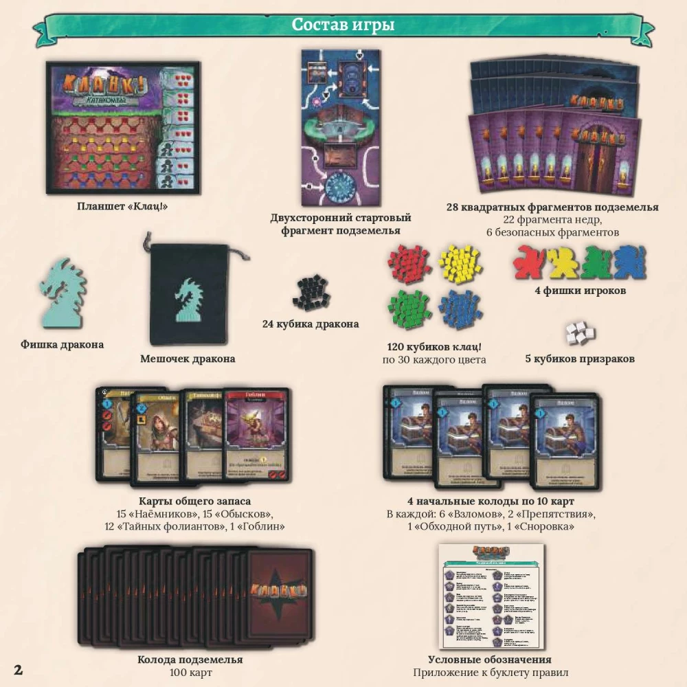 Stalo žaidimas - Clank! Katakombos