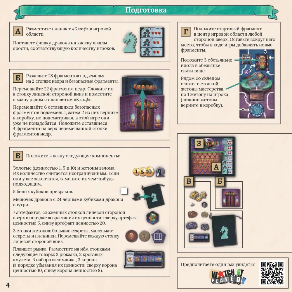 Stalo žaidimas - Clank! Katakombos