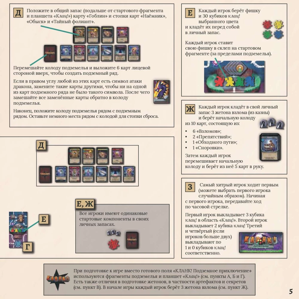 Stalo žaidimas - Clank! Katakombos