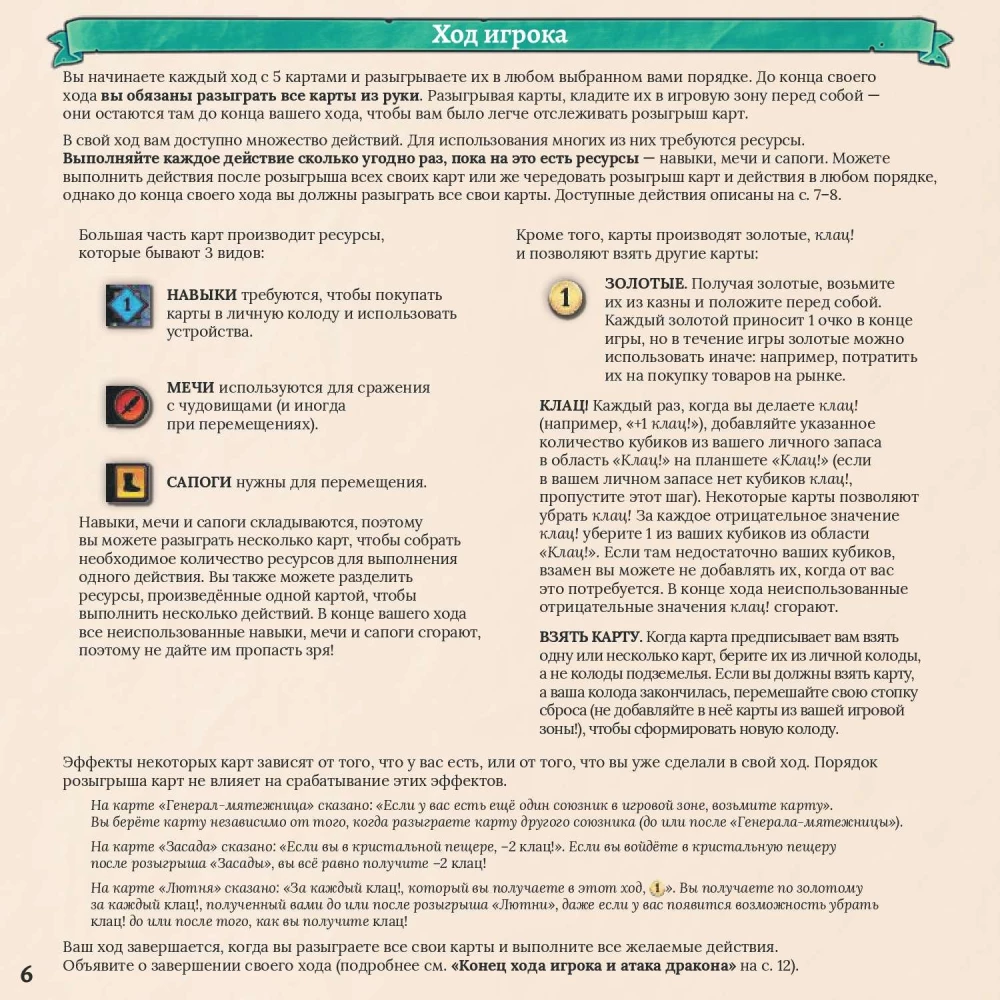 Stalo žaidimas - Clank! Katakombos