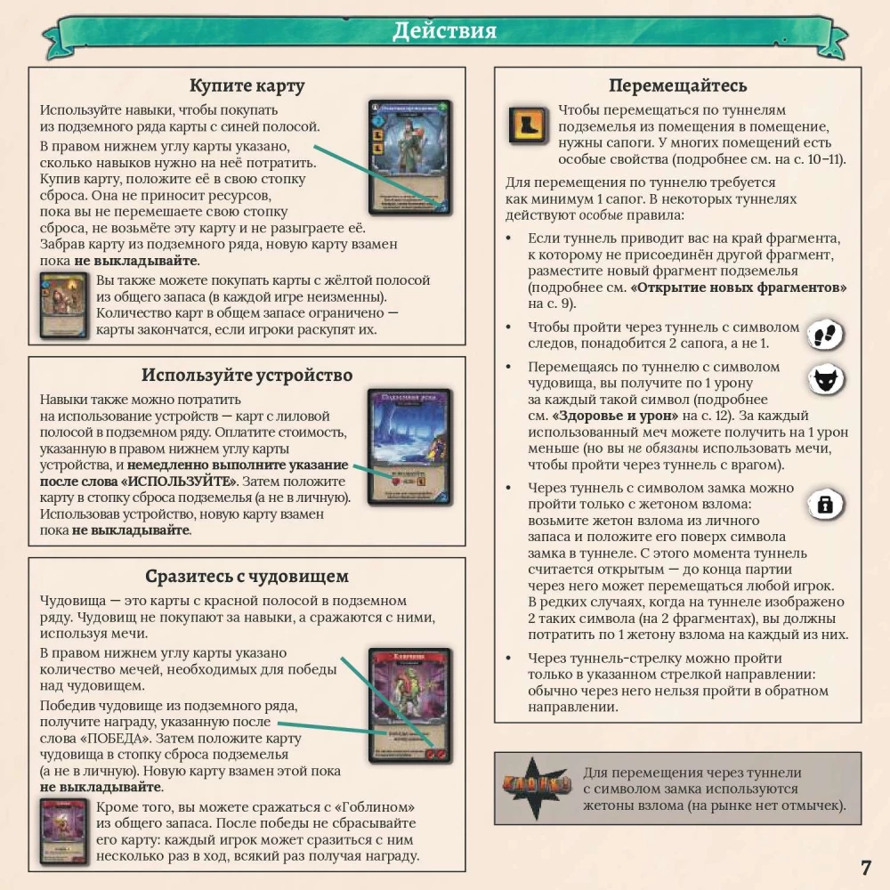 Stalo žaidimas - Clank! Katakombos