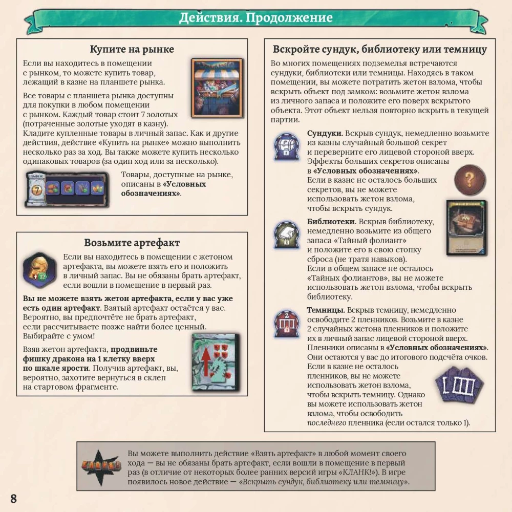 Stalo žaidimas - Clank! Katakombos