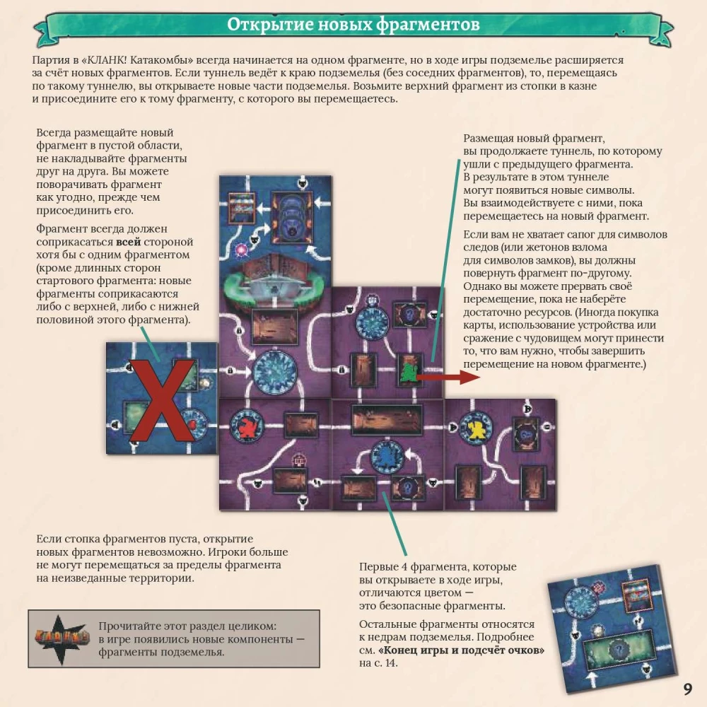 Stalo žaidimas - Clank! Katakombos