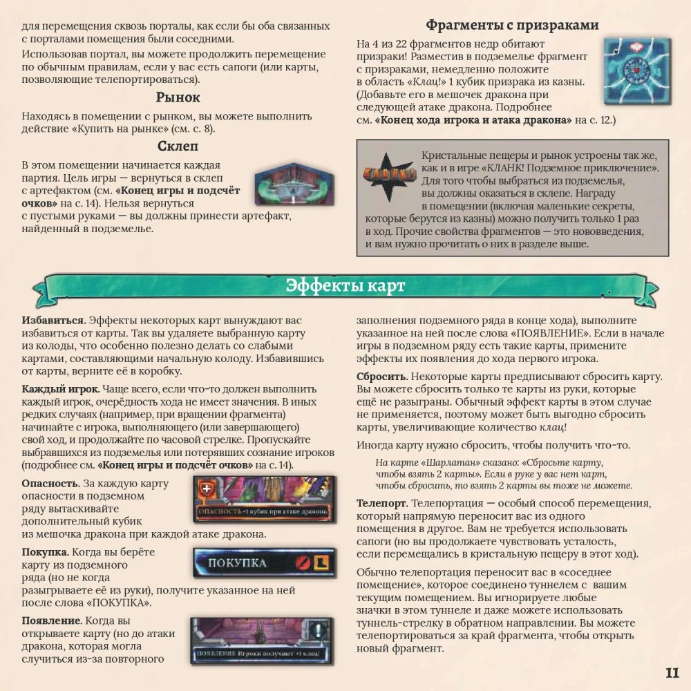 Stalo žaidimas - Clank! Katakombos