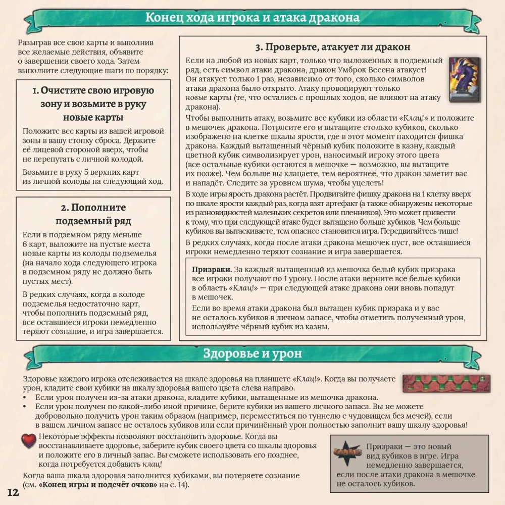 Stalo žaidimas - Clank! Katakombos