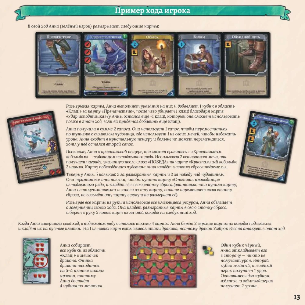 Stalo žaidimas - Clank! Katakombos