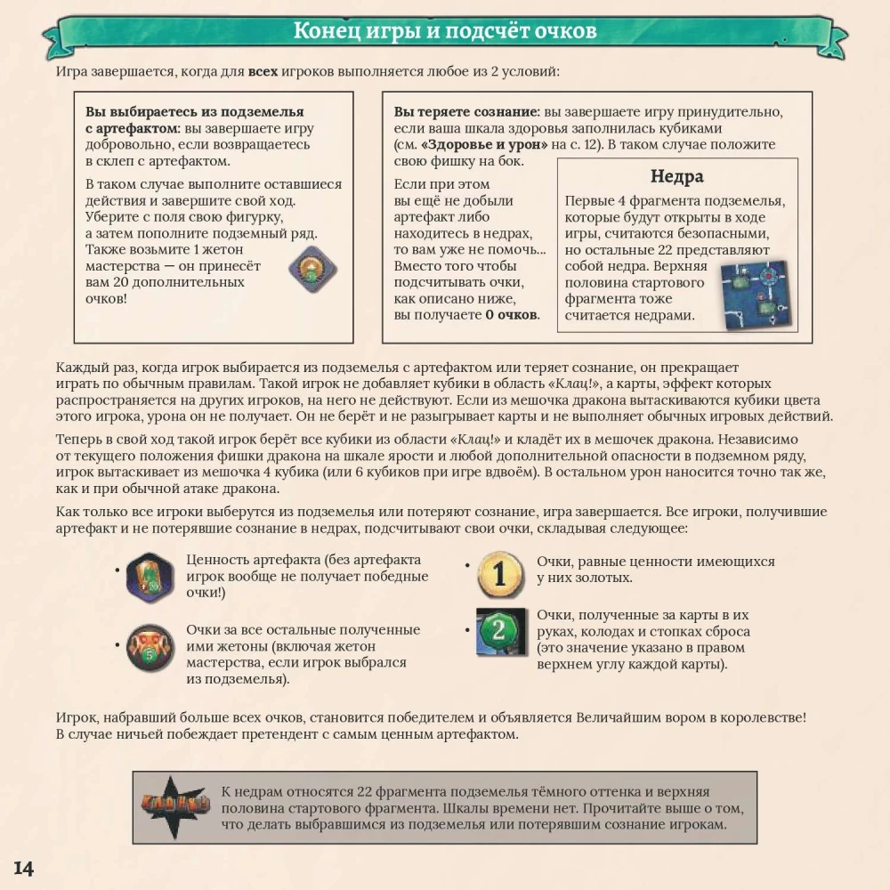 Stalo žaidimas - Clank! Katakombos