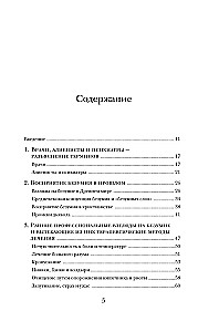 The Stone of Stupidity: A Global History of Madness