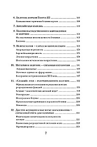 The Stone of Stupidity: A Global History of Madness