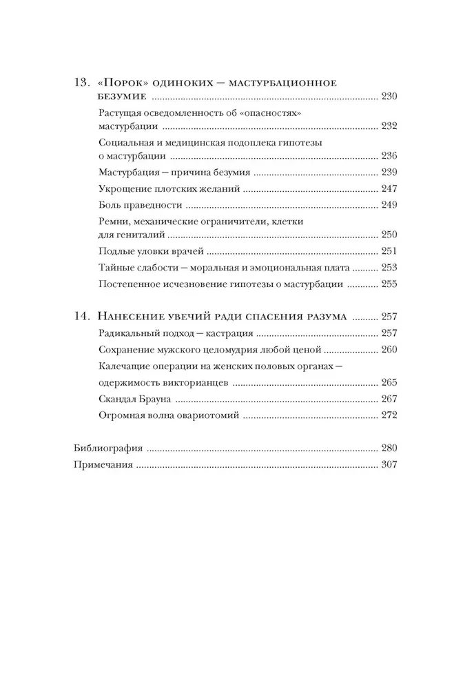 The Stone of Stupidity: A Global History of Madness