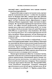 The Stone of Stupidity: A Global History of Madness