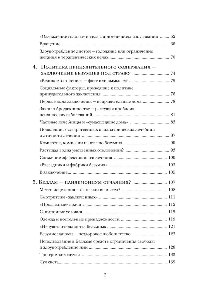 Einfaches über Wichtiges. Geschichten über Mira und Gosha. Wie man über seine Gefühle spricht