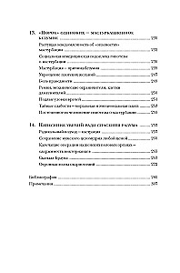Einfaches über Wichtiges. Geschichten über Mira und Gosha. Wie man über seine Gefühle spricht