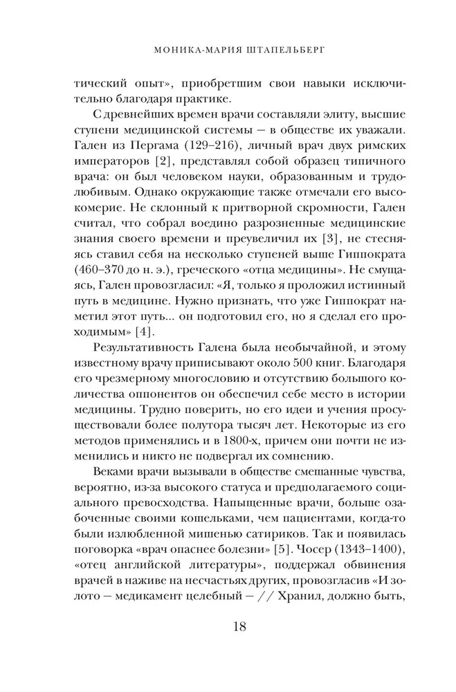 Einfaches über Wichtiges. Geschichten über Mira und Gosha. Wie man über seine Gefühle spricht