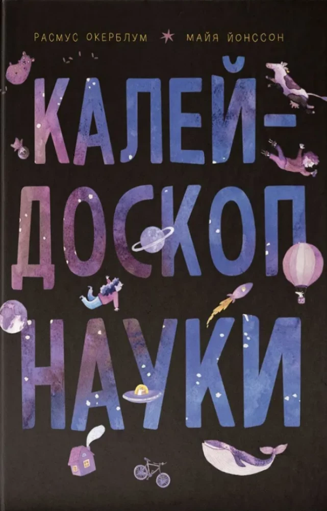 Mokslo kaleidoskopas