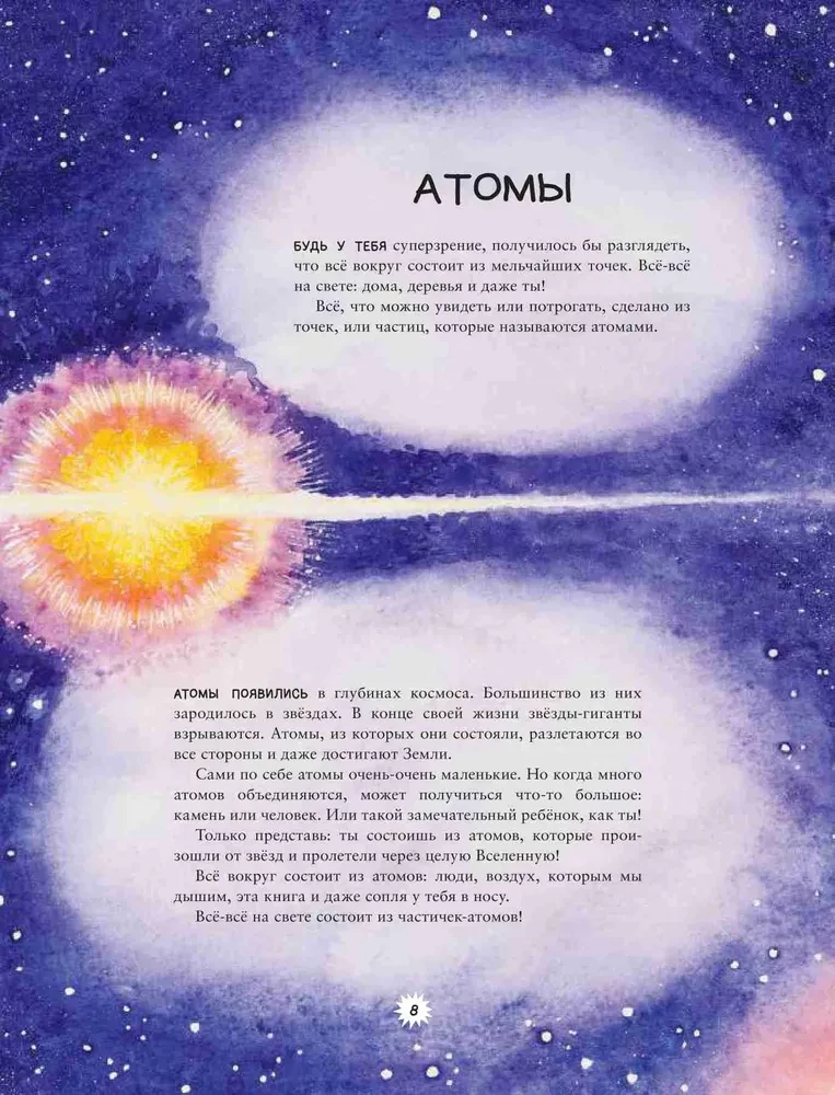 Mokslo kaleidoskopas