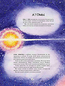 Mokslo kaleidoskopas