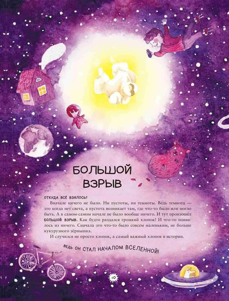 Mokslo kaleidoskopas