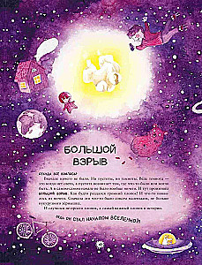 Mokslo kaleidoskopas