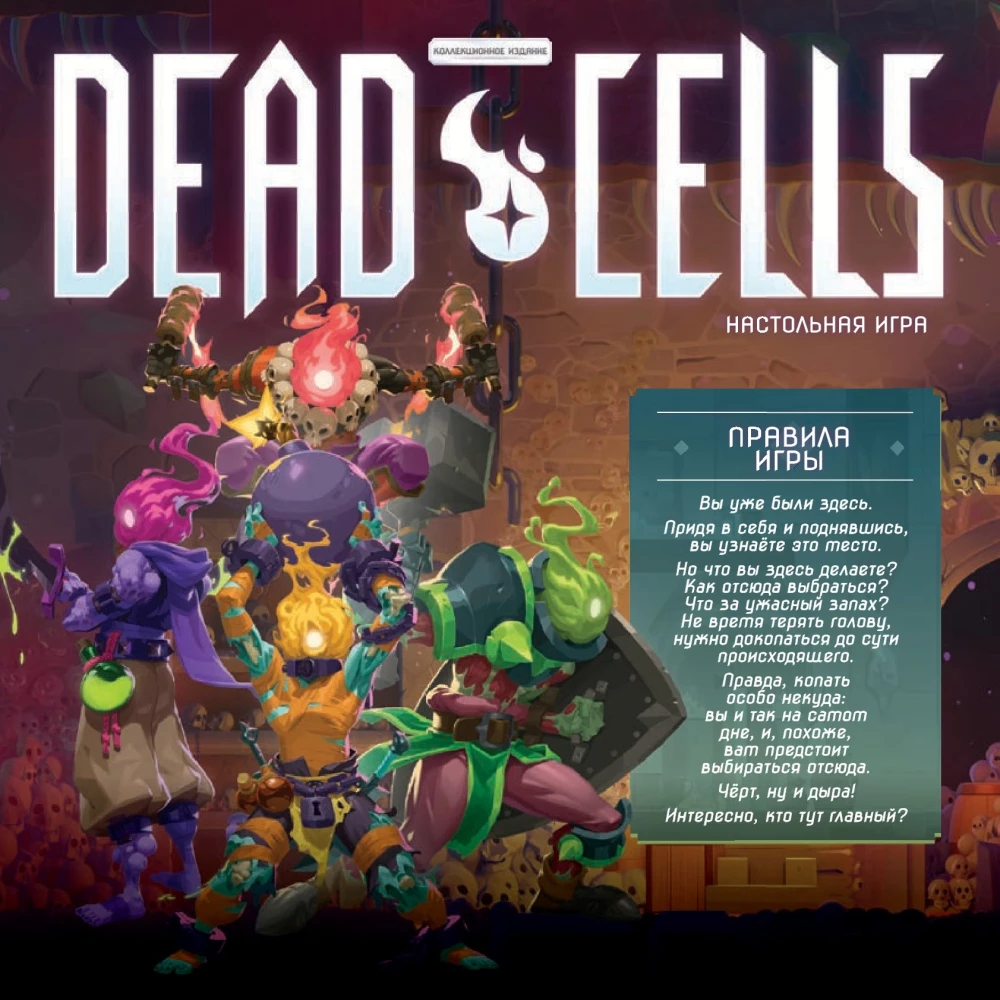 Board game - Dead Cells. Dead Cells