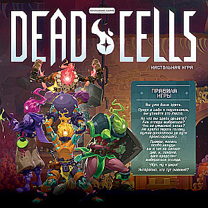 Board game - Dead Cells. Dead Cells