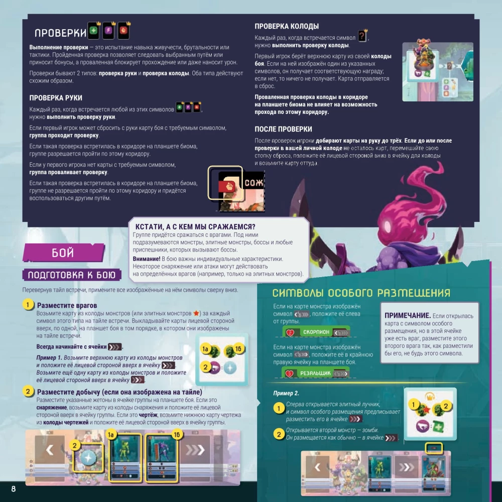 Board game - Dead Cells. Dead Cells
