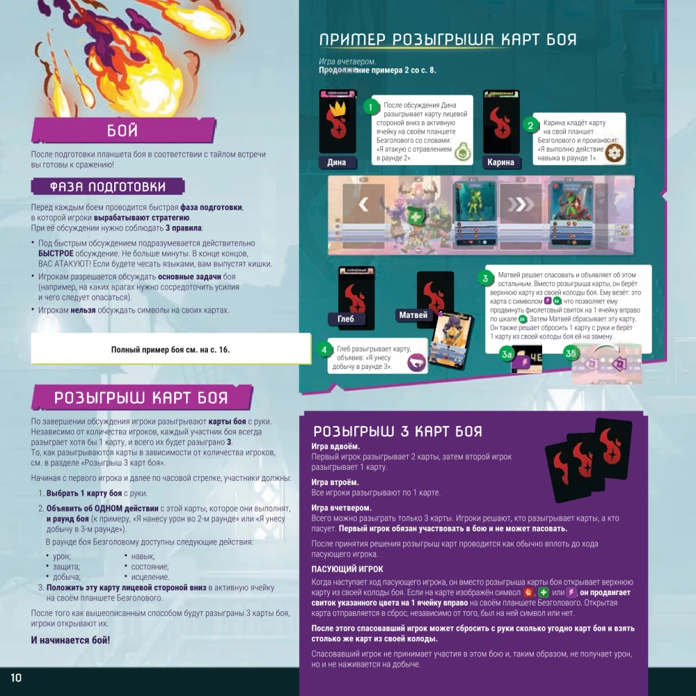 Board game - Dead Cells. Dead Cells