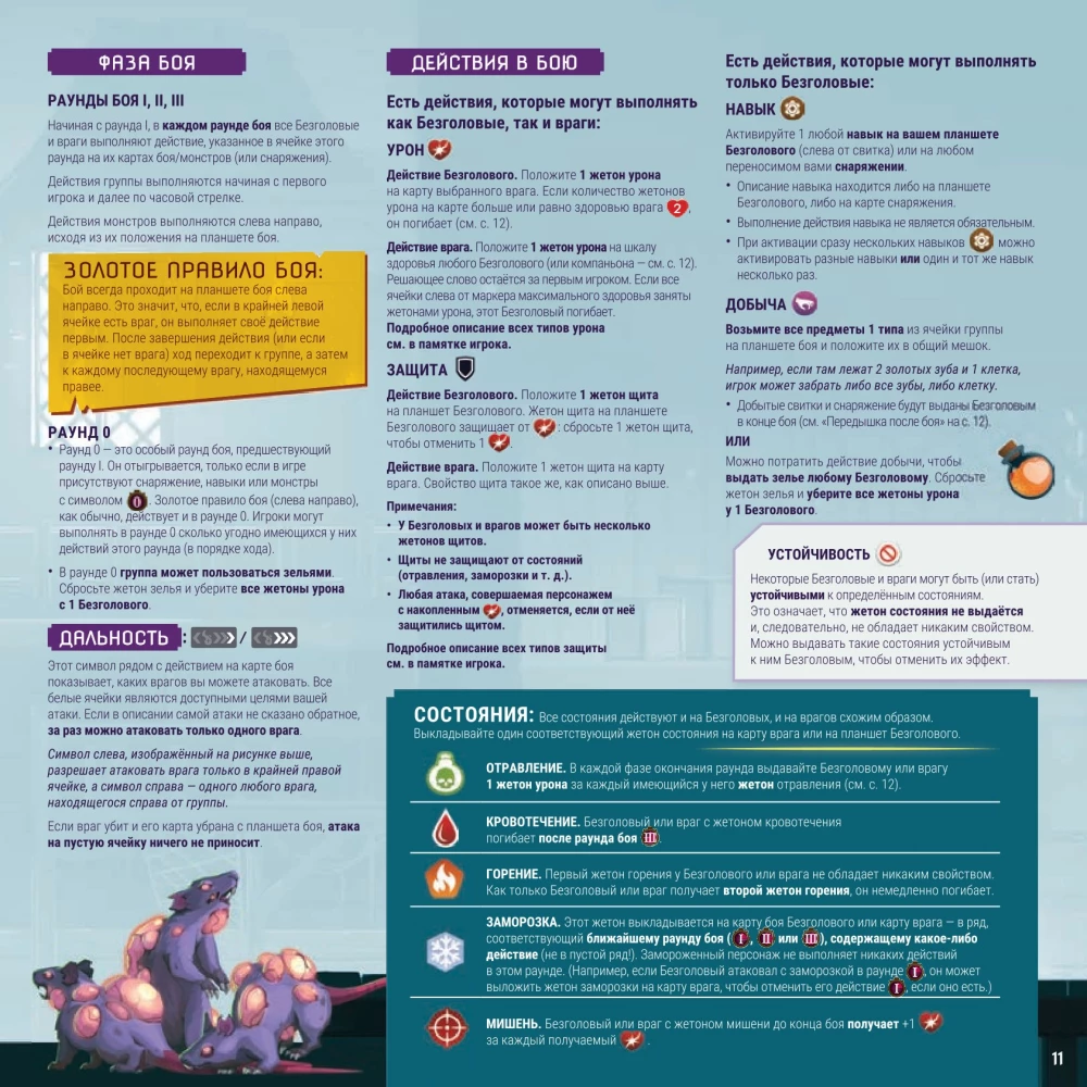 Board game - Dead Cells. Dead Cells