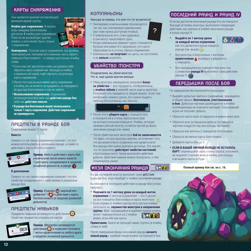 Board game - Dead Cells. Dead Cells