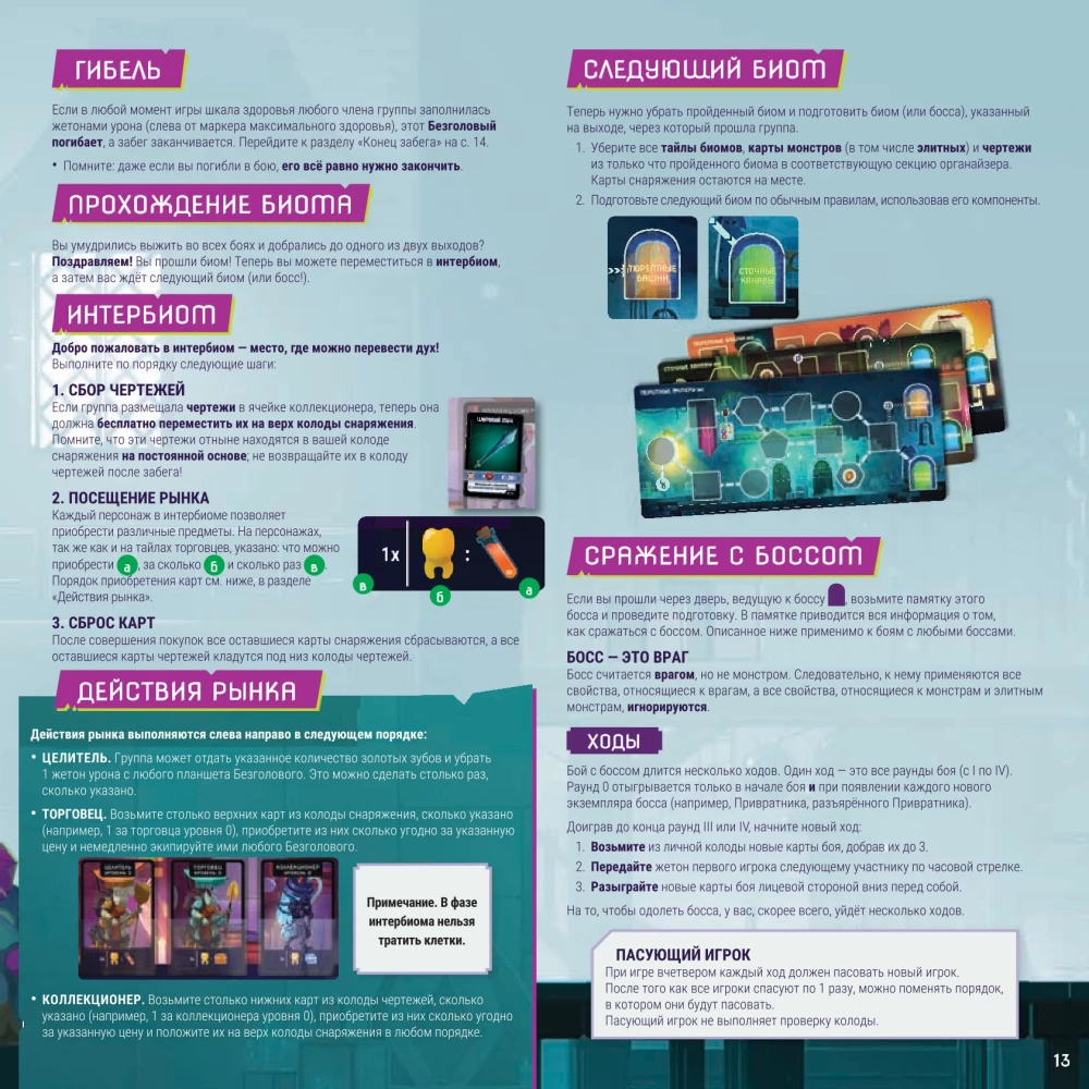 Board game - Dead Cells. Dead Cells