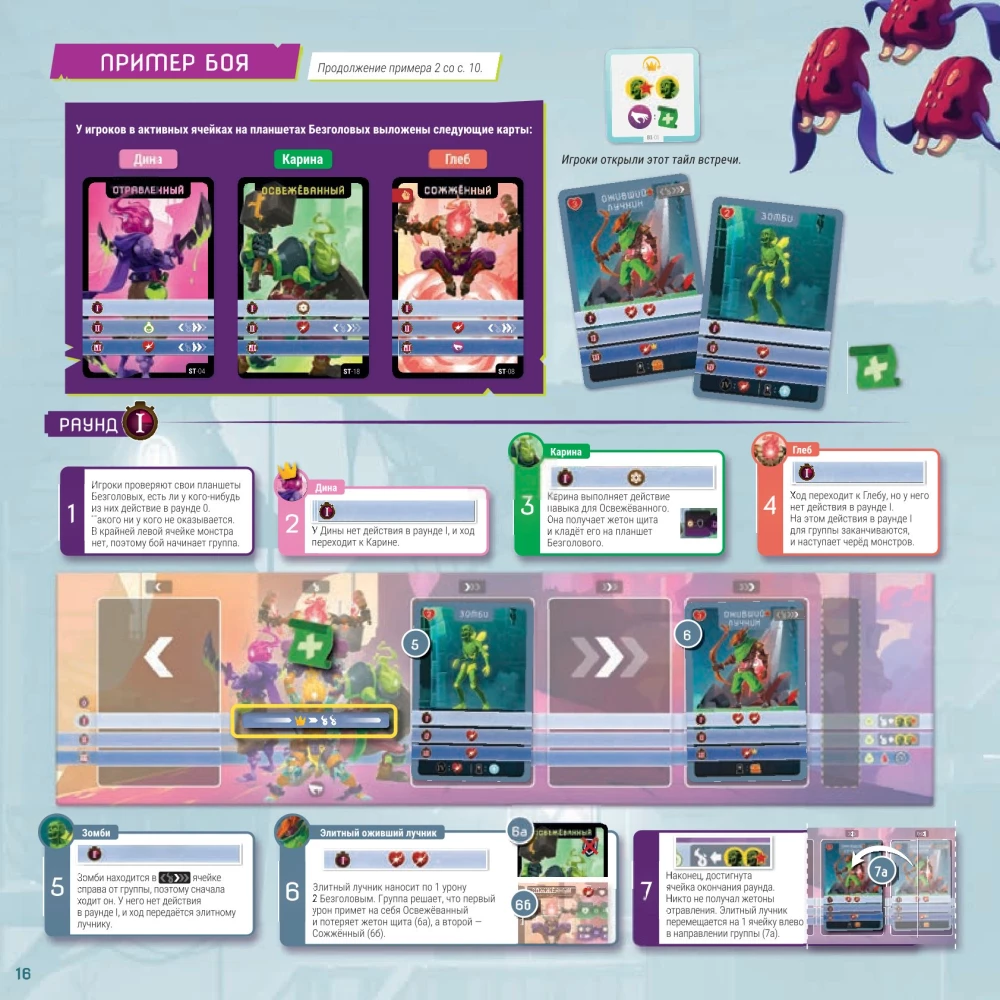 Board game - Dead Cells. Dead Cells