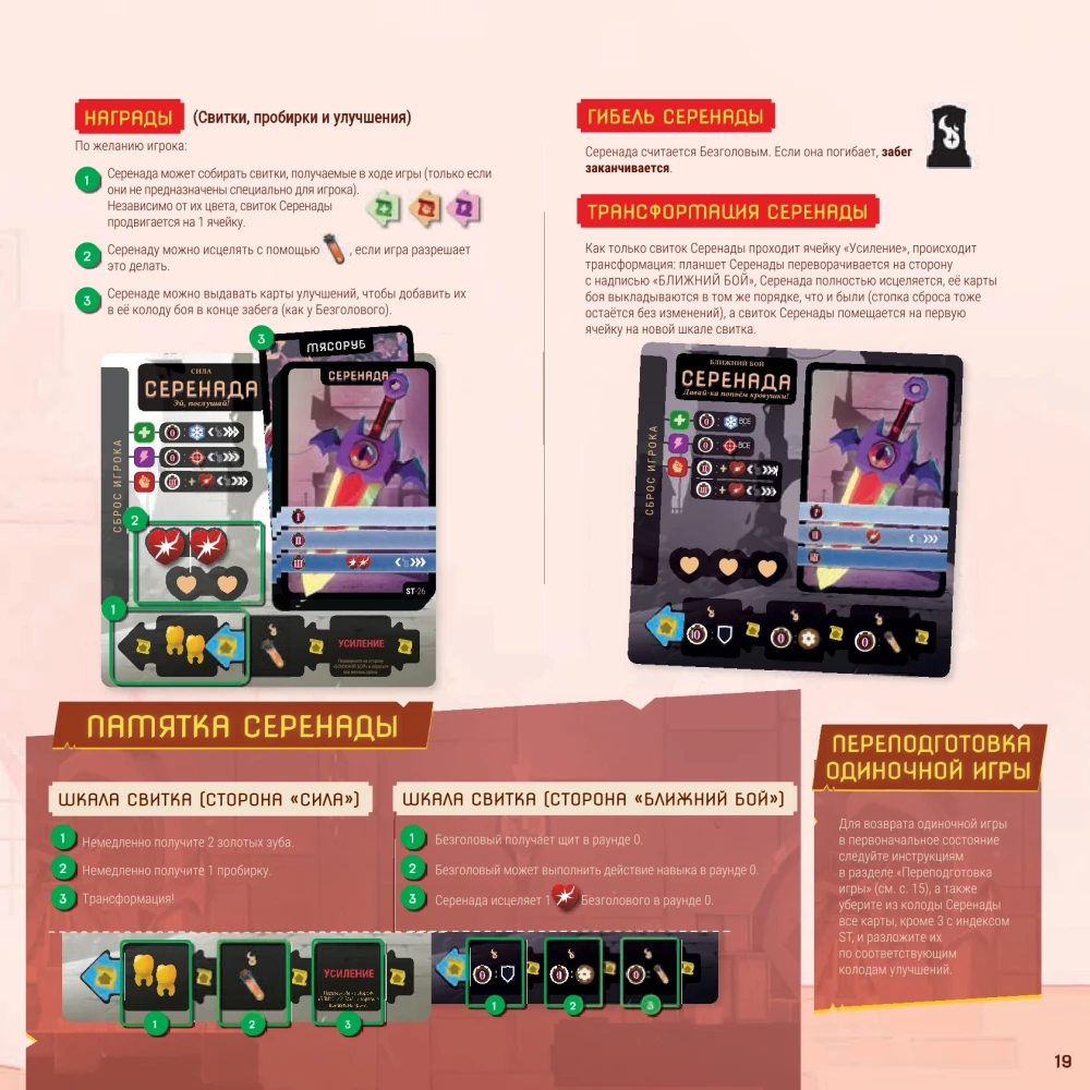 Board game - Dead Cells. Dead Cells