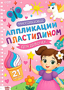 Reusable Applications with Plasticine for Girls