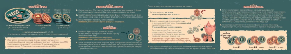 Stalo žaidimas - 12 Chip trick. 12 žetonų