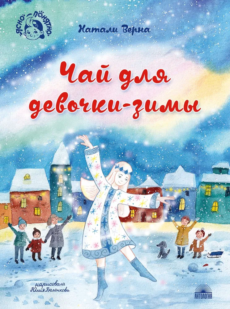 Tee für das Mädchen-Winter
