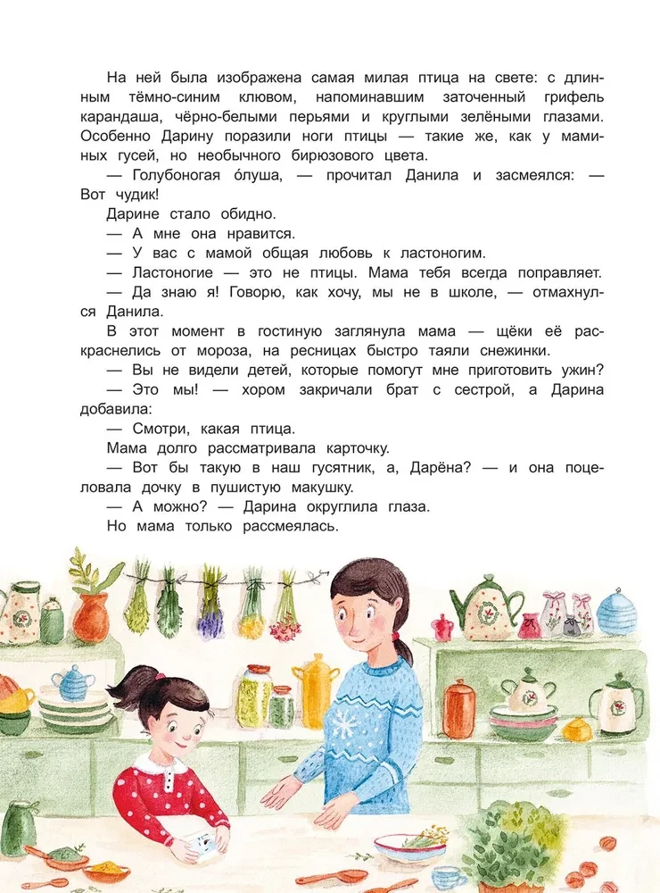 Tee für das Mädchen-Winter