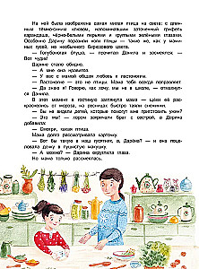 Tee für das Mädchen-Winter